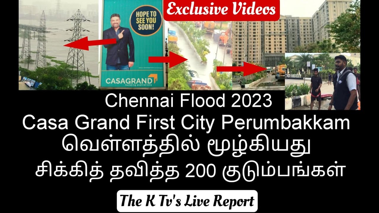 CasaGrand Perumbakkam வெள்ளத்தில் மூழ்கியது சிக்கித் தவித்த 200 குடும்பங்கள்?Chennai Flood 2023