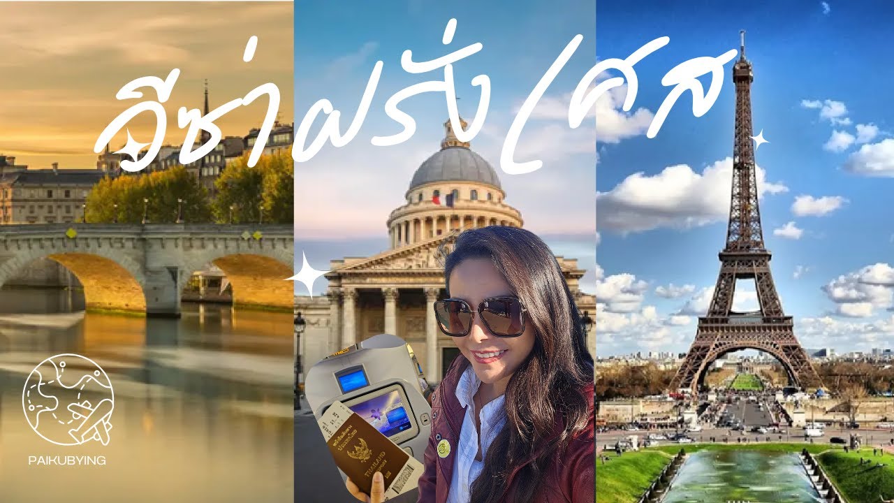 #FrenchVisa EP1 Французская виза Как подать заявление на получение французской визы, все в одном ...