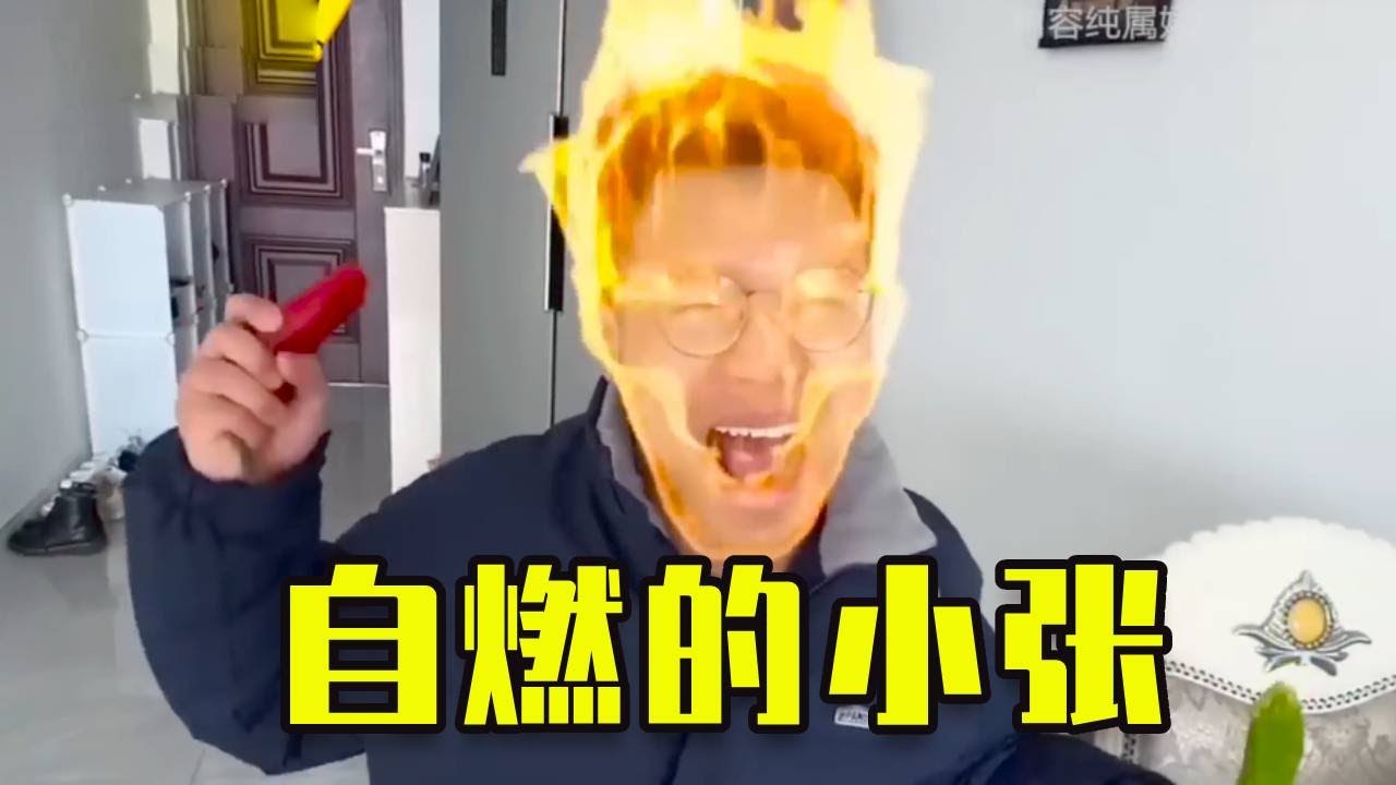 突然獲得超能力，我的嘴開過光，還給小張點著了🤣🤣#搞笑 #沙雕剧情 #沙雕 #小李与小手 #恶作剧 #整蛊 #funny