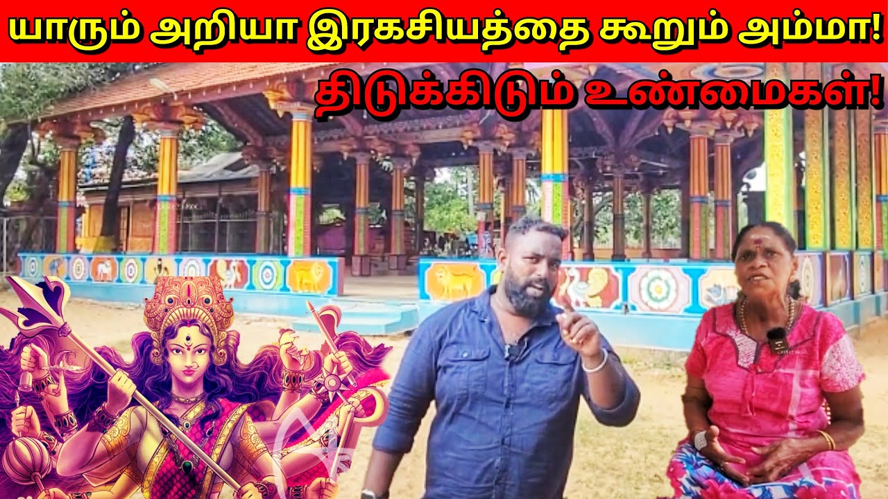 அம்மா பதறடிச்சிட்டா! செய்வினை சூனியம் உண்மையா? திடுக்கிடும் உண்மை | Astrology | Alasteen Rock