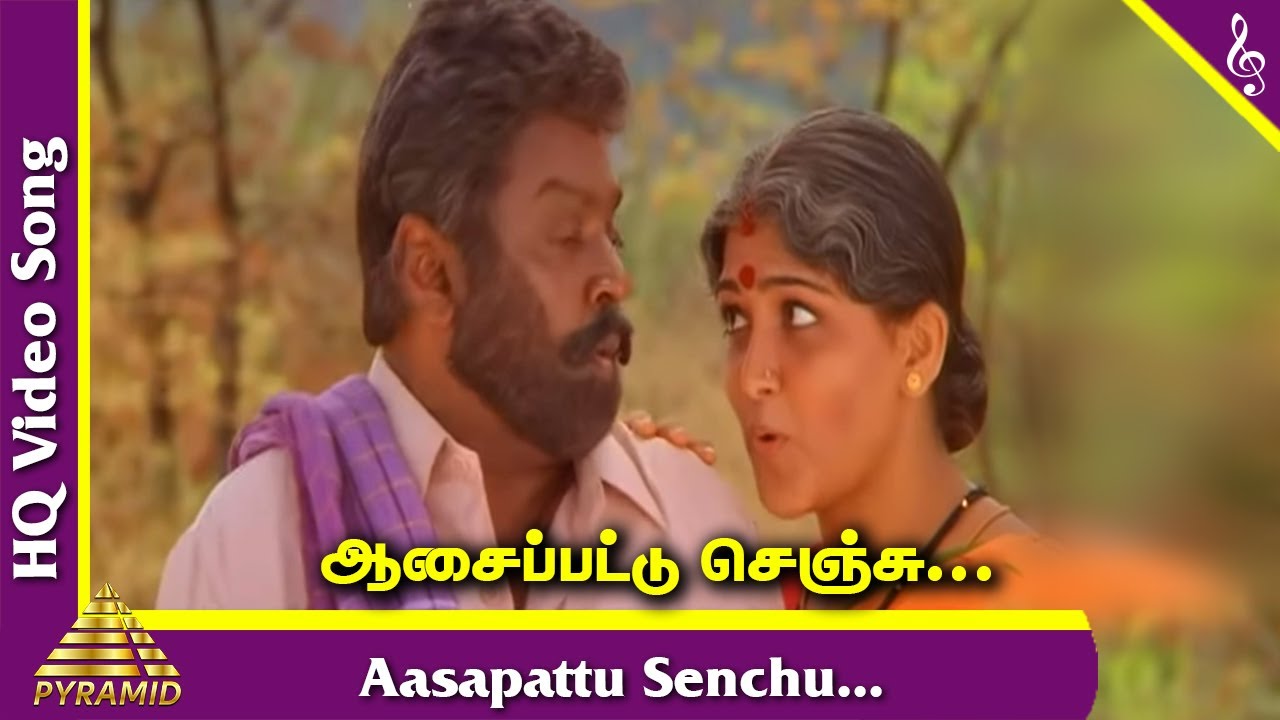 Aasaipattu Senchu Video Song | Veeram Velanja Mannu Tamil Movie Songs | Vijayakanth | Kushboo | Roja