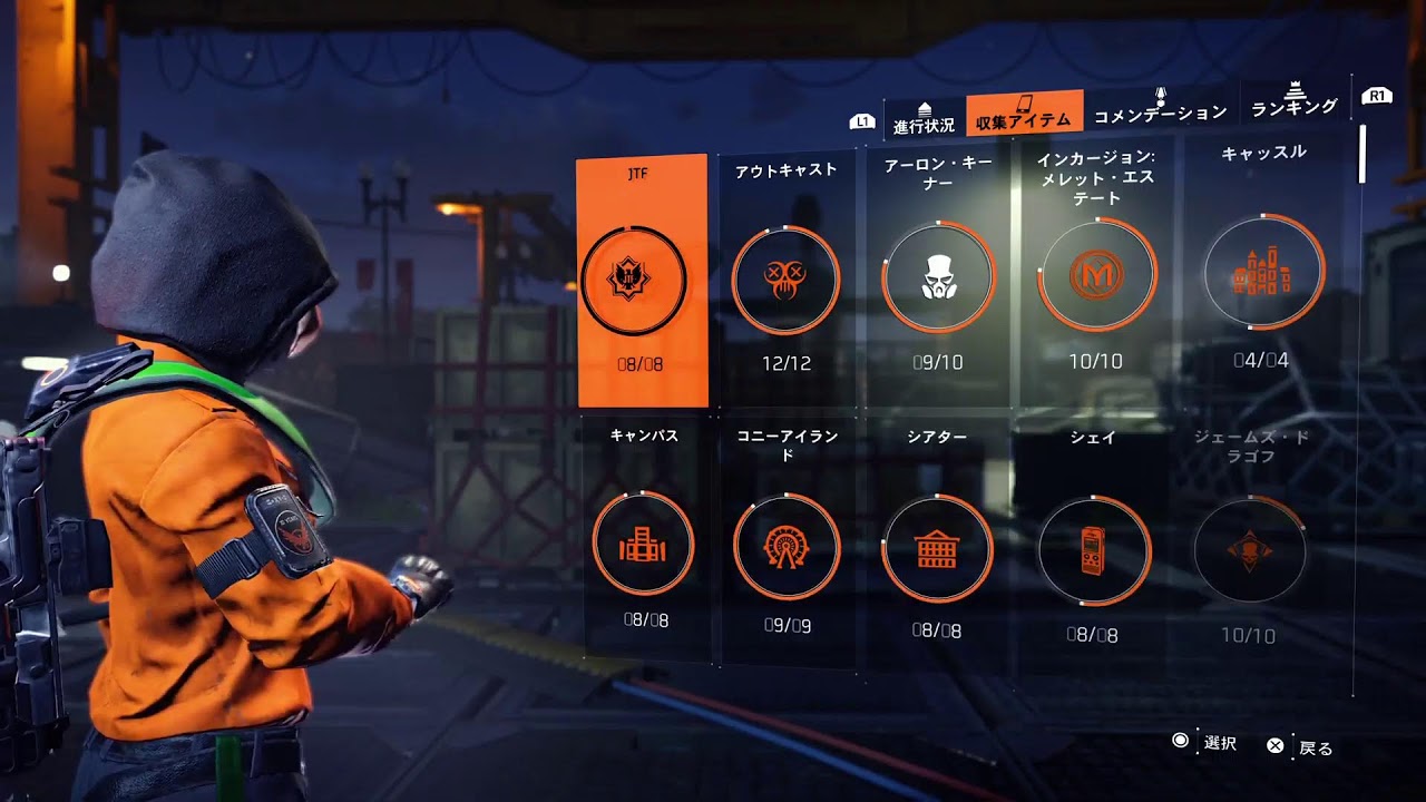 PS版 　ディビジョン2配信です！いつも覗いてくれて応援してくれて、ありがとう😉👍アニバーサリーイベント楽しむぜ！　2026.3.5　#ディビジョン2