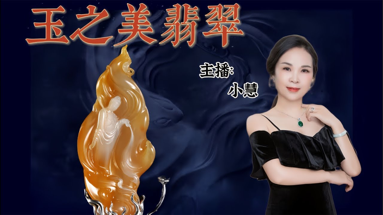 玉之美翡翠 ，扎根广东四会翡翠玉石源头，服务全球广大翠友，提供玉石翡翠代购定制等服务，也会安排在youtube平台上和大家直播交流，欢迎订阅与评论！
