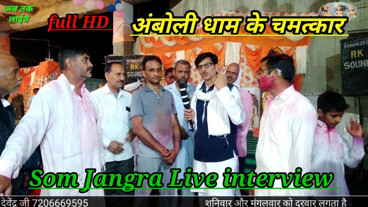 11 साल से बर्बाद था लेकिन11महीने में बाबा ने भंडार भर दिए सुनिए/बाबा जोतराम जी के चमत्कार/अंबोली धाम