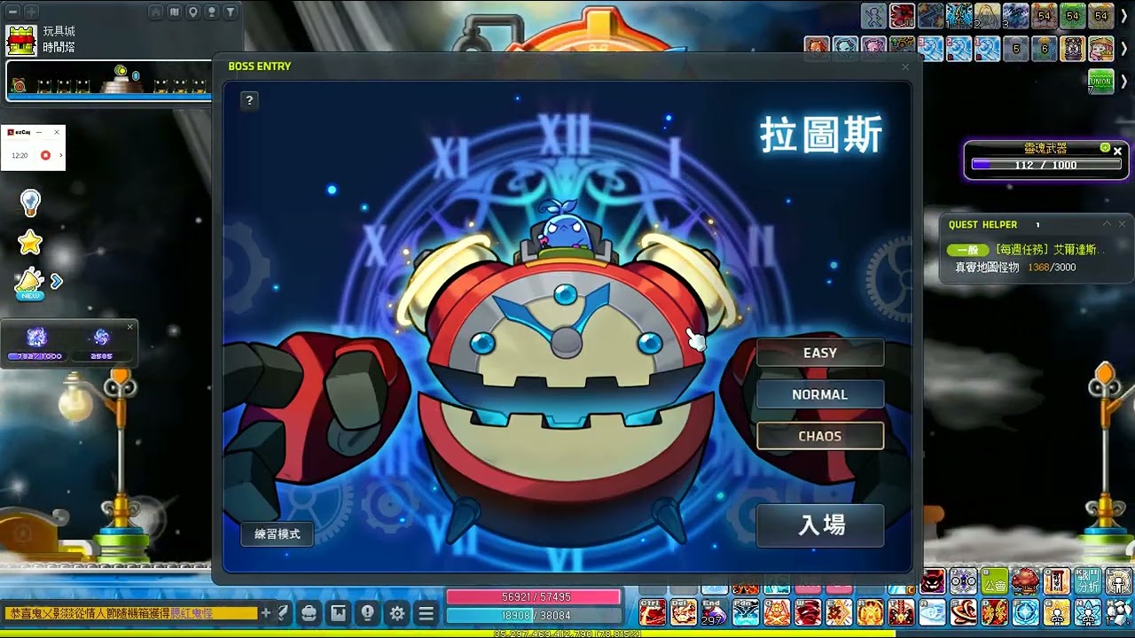 ［困難］影武 VS 老楓寶遠征回憶錄