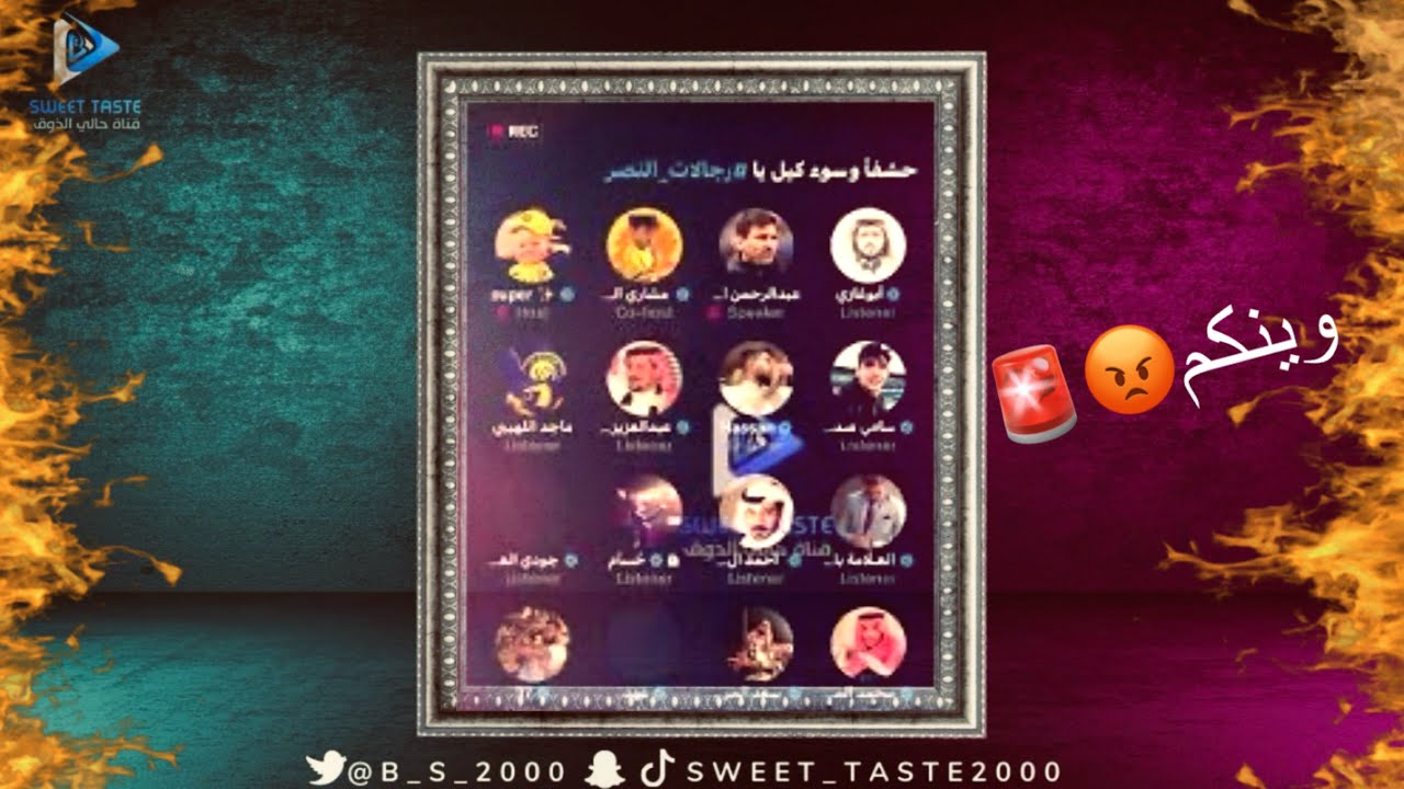 🚨جلدوا رجالات #النصر و الرؤساء لهم🤦‍♂️😡وينكم عن نادينا 🤷‍♂️مساحة سوبر 🔞🔥🔥