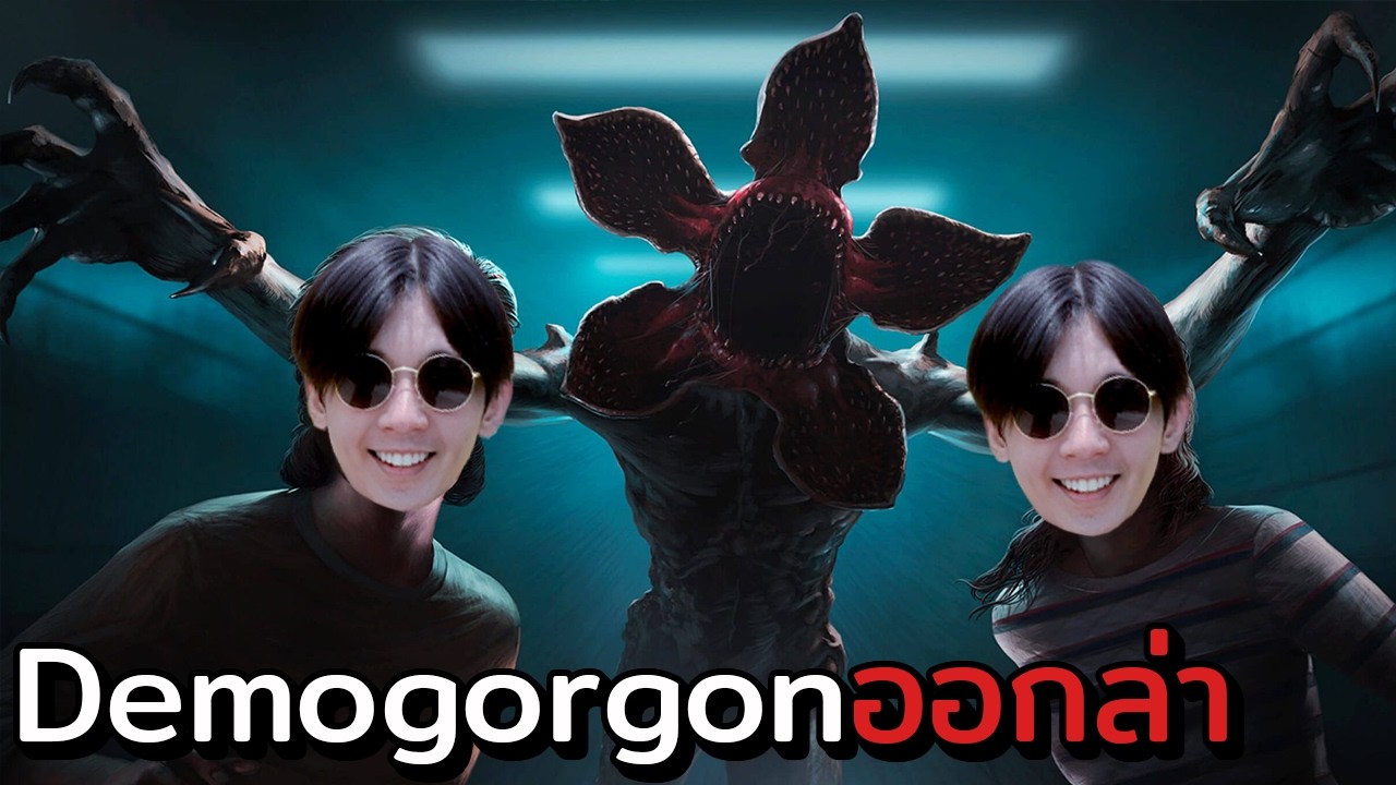The Demogorgon ฆาตกรที่พร้อมที่จะกระโดดใส่คุณทุกเมื่อ | Dead by Daylight