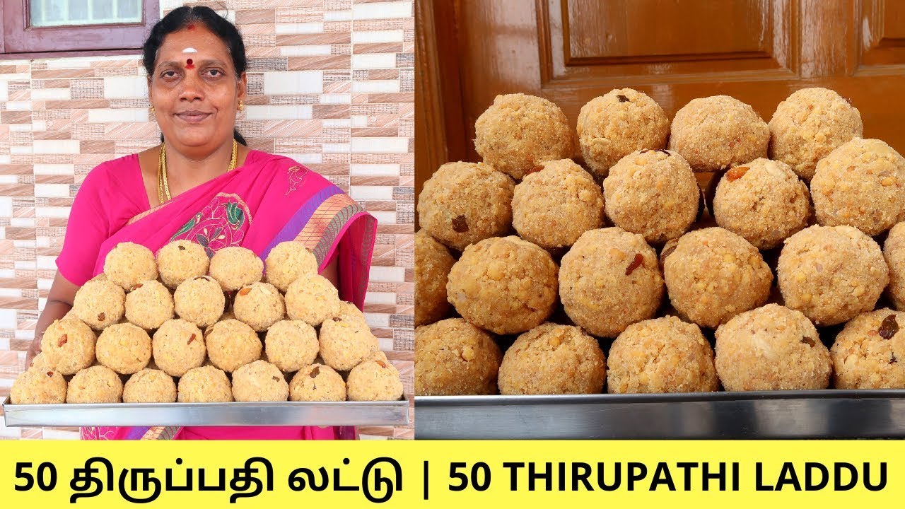 50 திருப்பதி லட்டு | 50 Thirupathi Laddu In Tamil