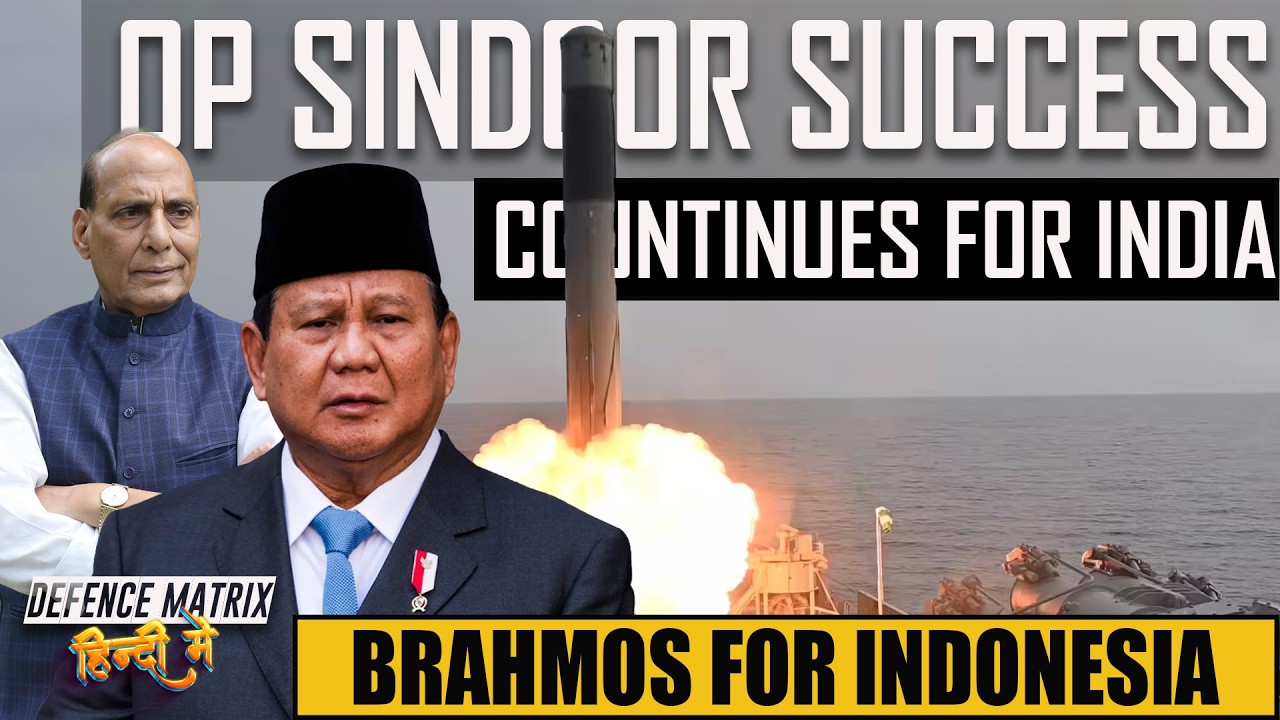 Now Indonesia is buying Brahmos from India | हिंदी में