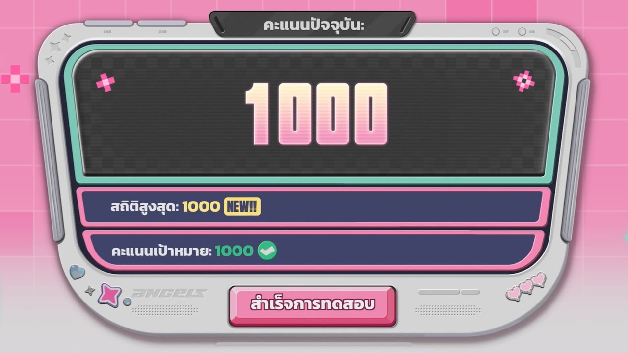 ทดสอบ