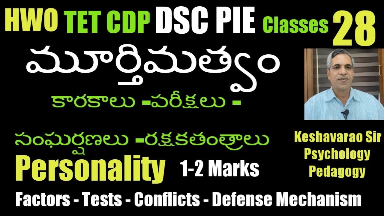 #మూర్తిమత్వం#కారకాలు#పరీక్షలు - శోధికలు#సంఘర్షణలు#రక్షకతంత్రాలు#Personality#Factors#Tests#Def.Mec#K#
