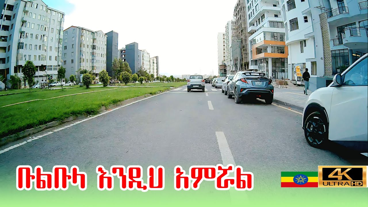 bulbula Addis Ababa ቡልቡላ 🇪🇹  bick Tour 2026 , Ethiopia | Ethiopia