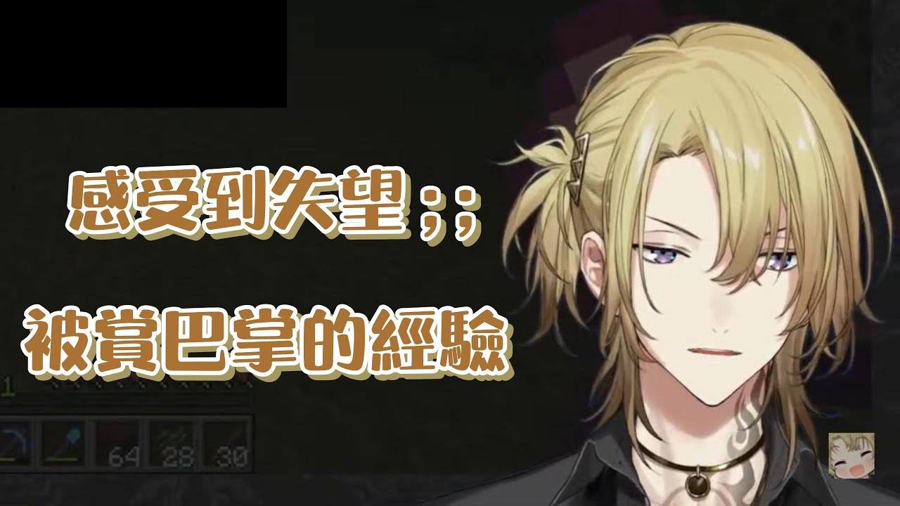 【NIJI EN | Luca 中字】被媽媽賞巴掌...