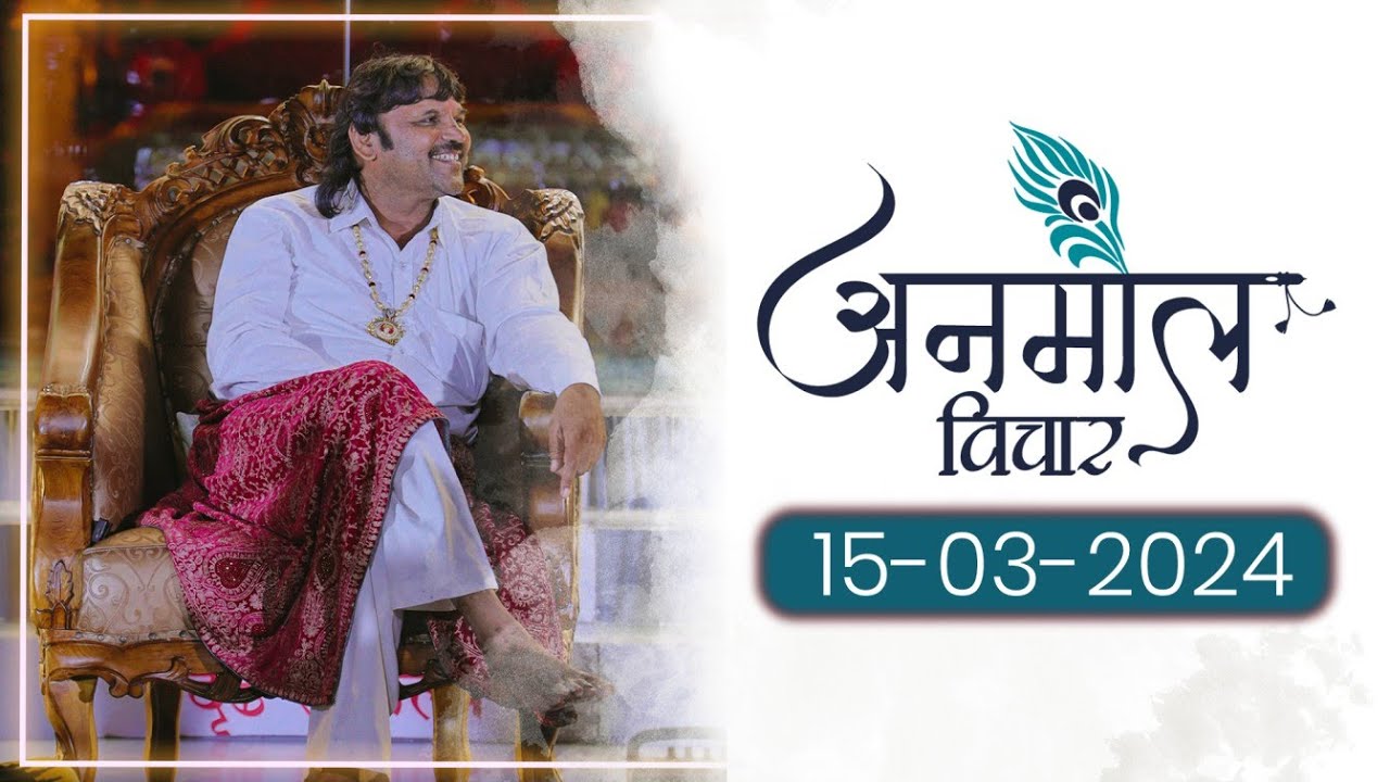 Anmol Vichar | #210 | 15-03-2024 | Rabada