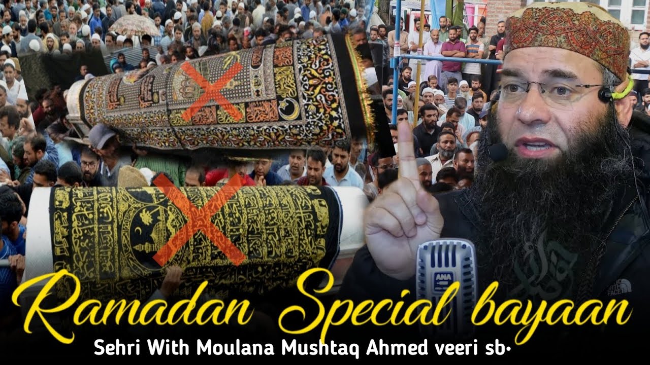 Ramadan Special Emotional Ijtima Bayaan•Moulana Mushtaq Ahmed veeri sb #feel_the_islam 