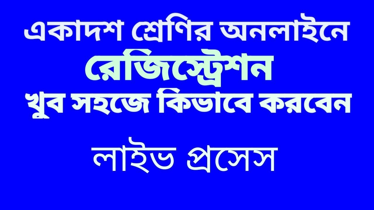 ONLINE REGISTRATION EASY PROCESS FOR THE CLASS XI