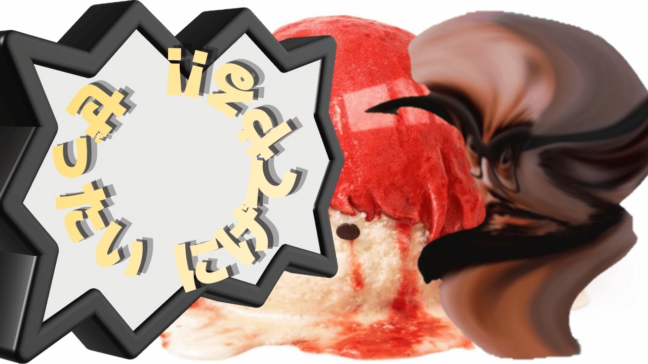 【デドバ】トイレ→デドバ