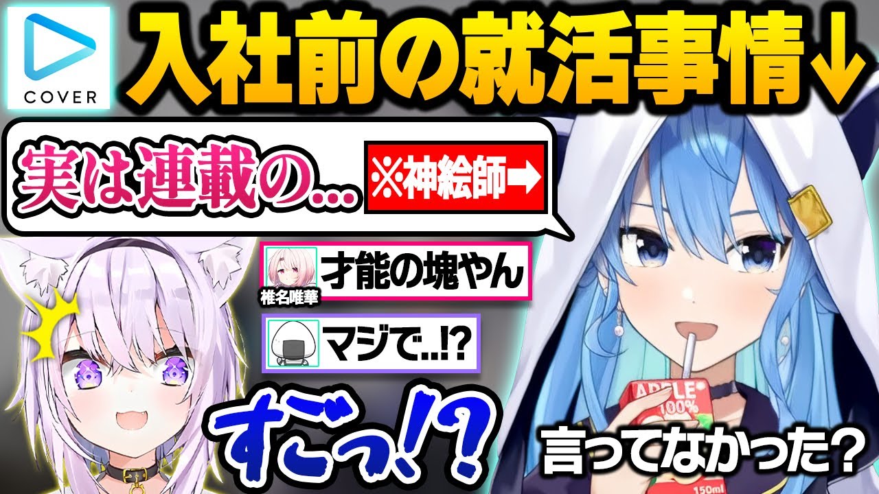人生経験と才能が豊富すぎるすいちゃんがマシュマロノックした結果、デビュー前の苦労や箱外メンバーの印象を語る神岡家ラジオ面白まとめ【椎名唯華/猫又おかゆ/星街すいせい/ホロライブ/にじさんじ/切り抜き】