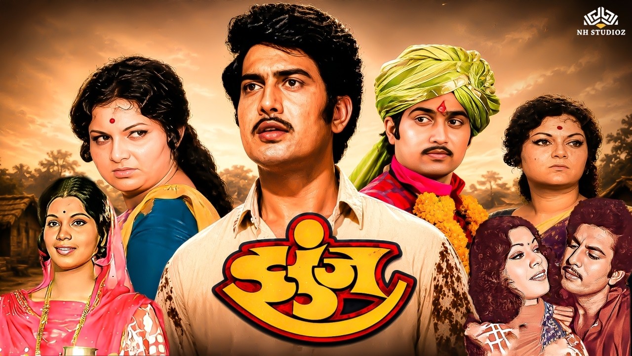 🔥 मराठी सिनेमातील अशी झुंज तुम्ही कधीच पाहिली नसेल! | Ranjana | Ravindra Mahajani | Full Movie