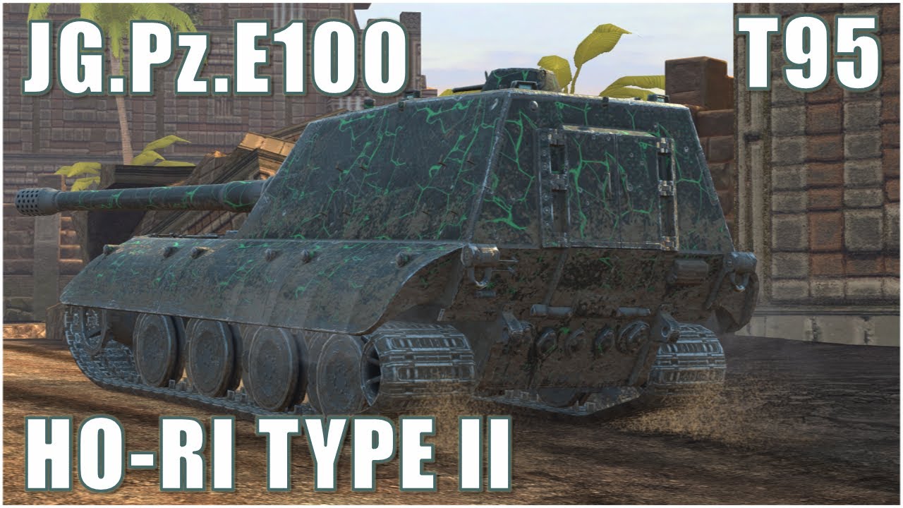 Jg.Pz.E100, Ho-Ri Type II & T95 ● WoT Blitz