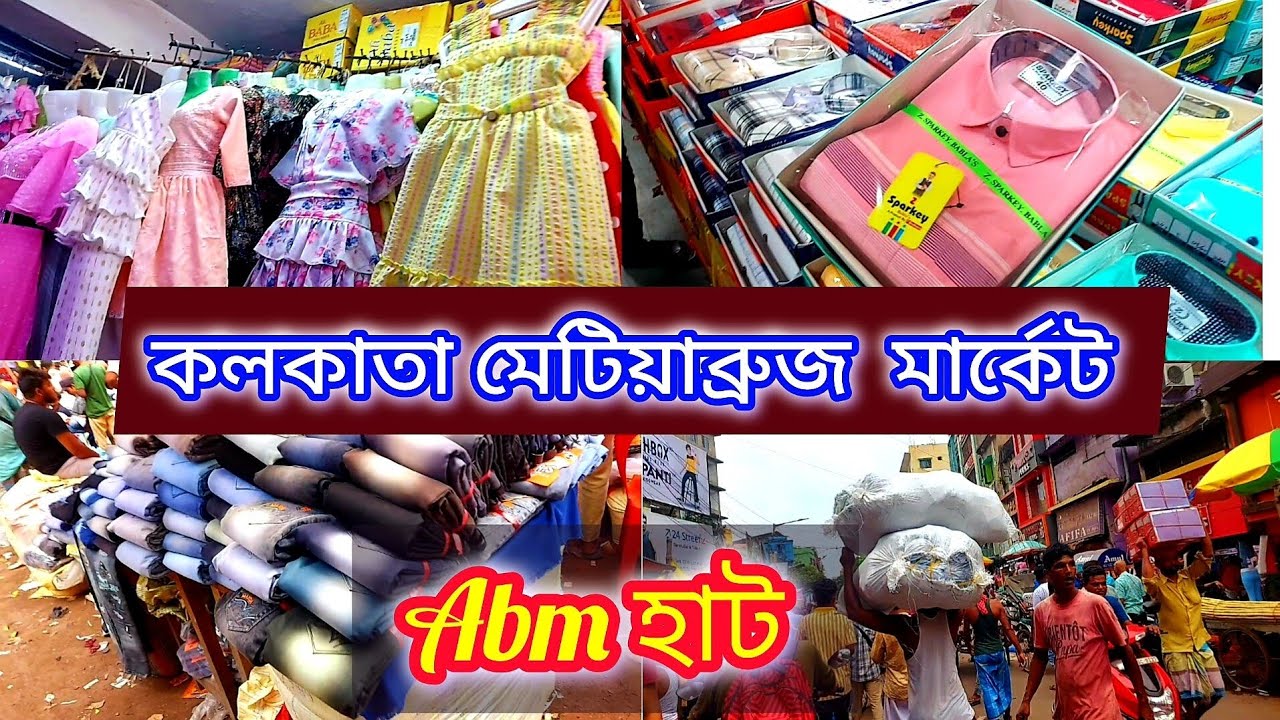 Metiabruz garments || Kolkata abm haat || Abm haat metiabruz