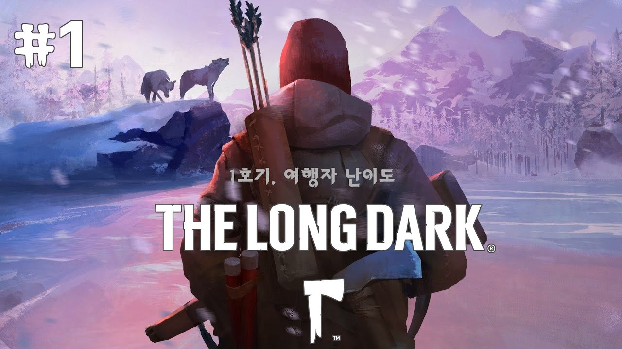 【The Long Dark】 추운곳을 좋아하는 사람의 생존기. #1 【 EO' 】