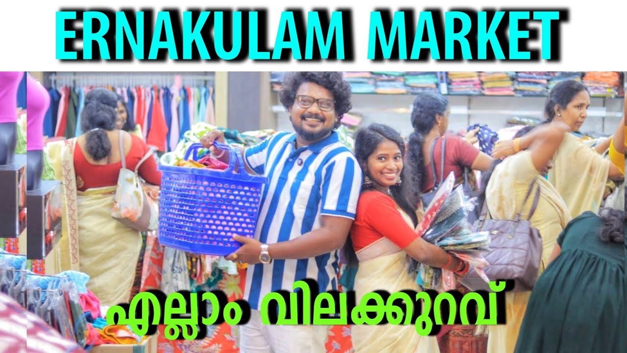 നമ്മുടെ എറണാകുളം മാര്‍ക്കറ്റ്‌ വമ്പിച്ച offer sale. സ്ത്രീകള്‍ ഓടി കൂടുന്നു.