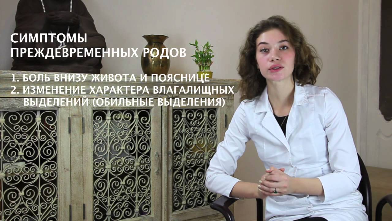 27 неделя беременности что происходит с плодом, судороги, симптомы преждевременных родов