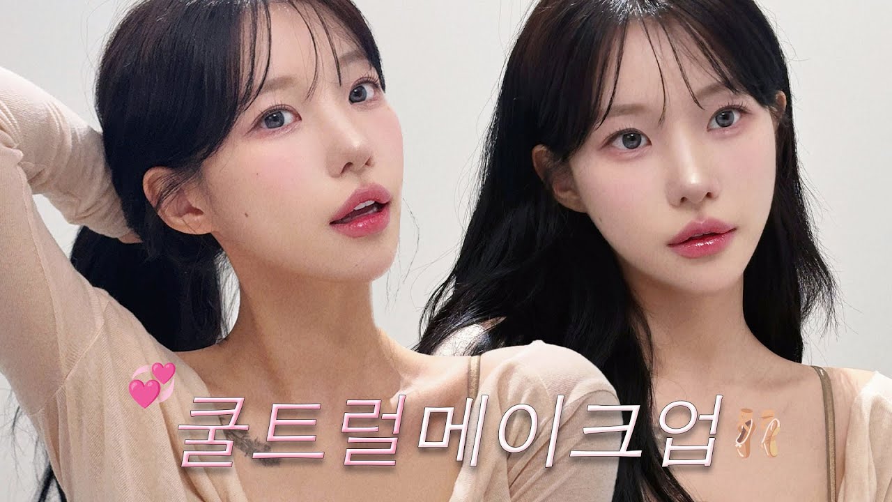 웜과 쿨 그 사이💞청순 훈녀st 쿨트럴 메이크업 GRWM ♡̷•°₊. + 요즘 내 추구미🎀