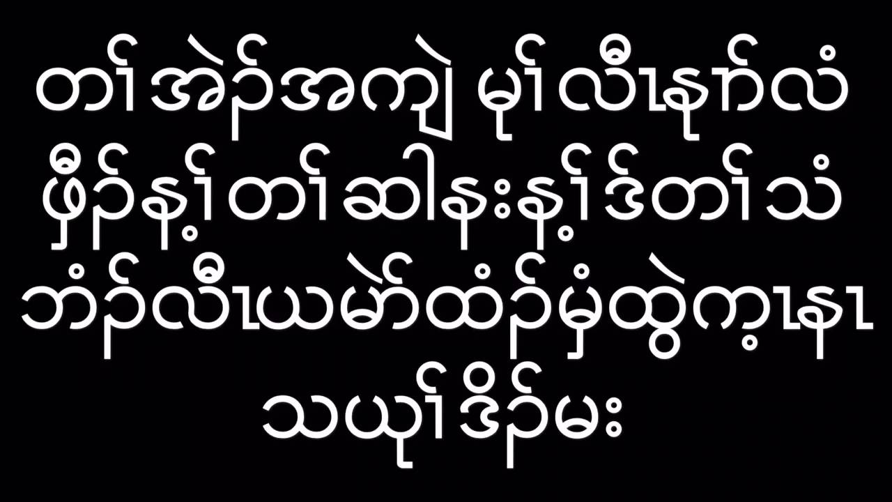 Karen song-Tear Diary with lyrics (karaoke)