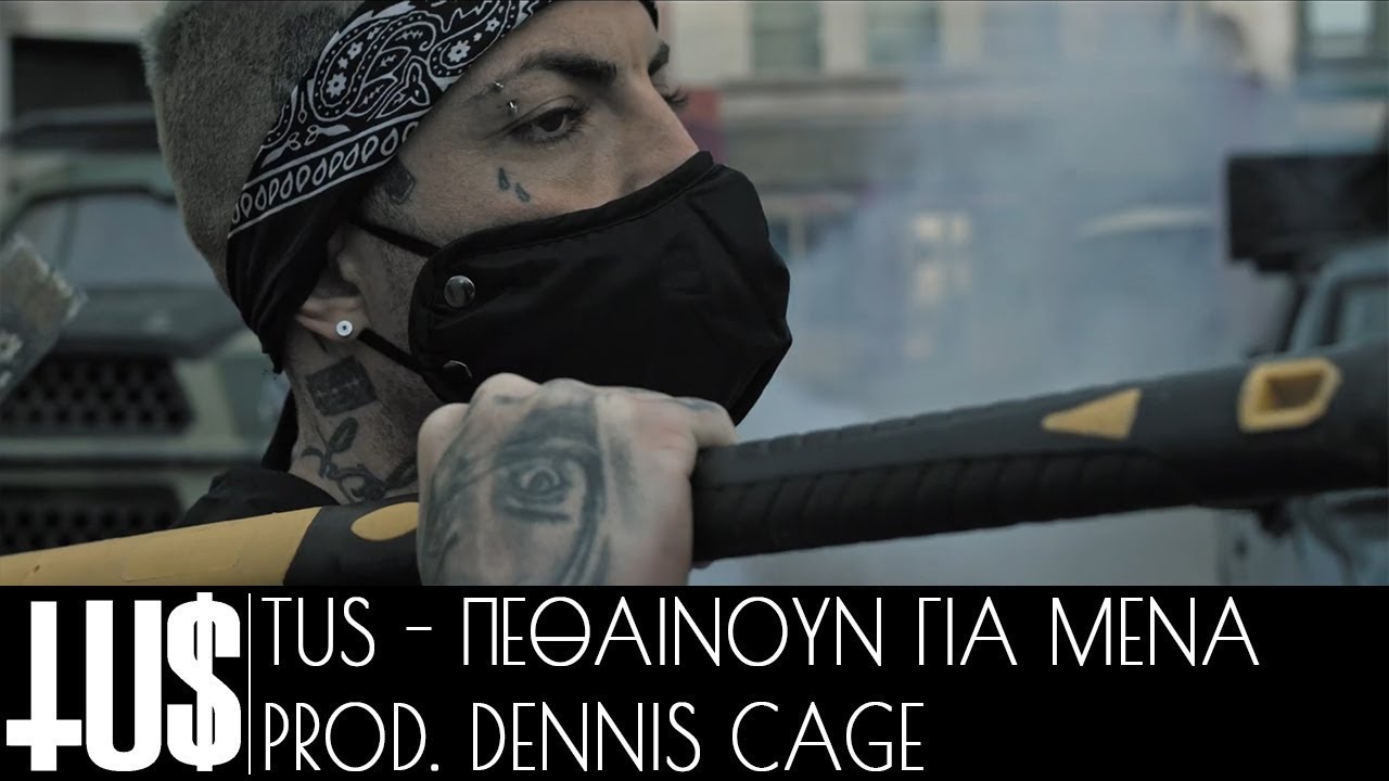 Tus - Πεθαίνουν Για Μένα Prod. Dennis Cage - Official Video Clip