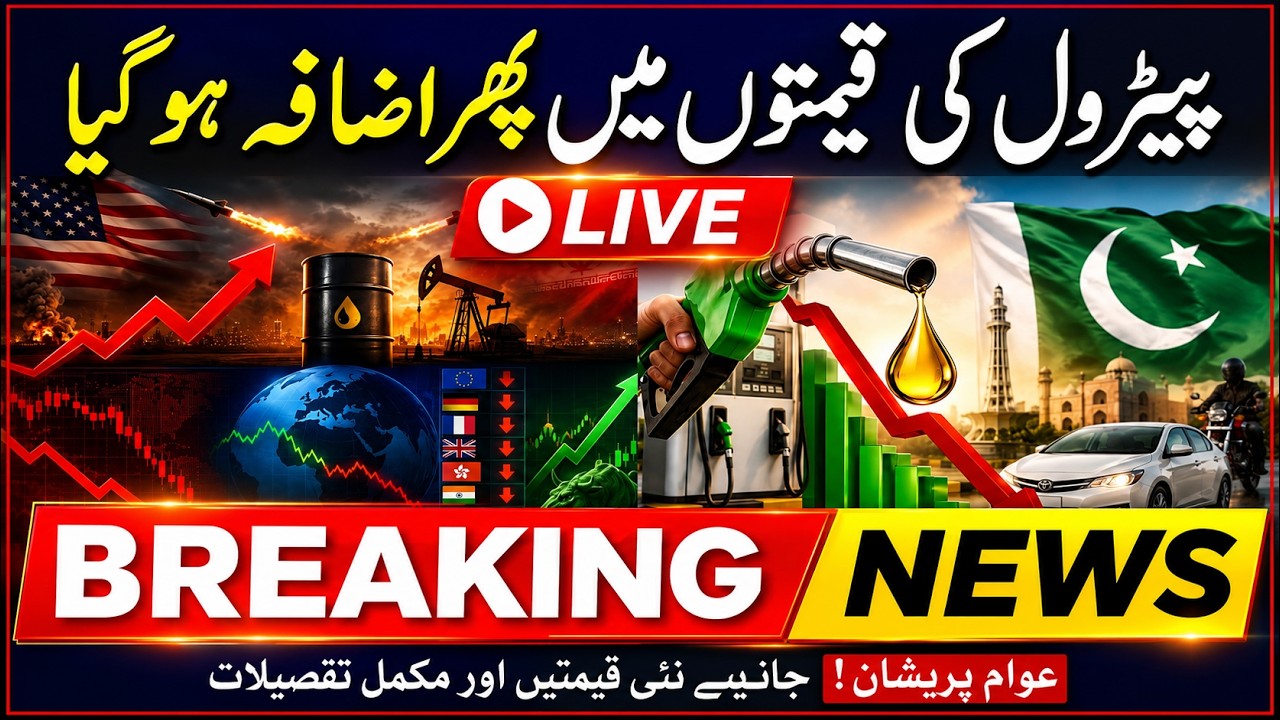 🚨 BREAKING: Iran-Israel Conflict Sends Oil Prices Soaring |  Latest Petrol Price