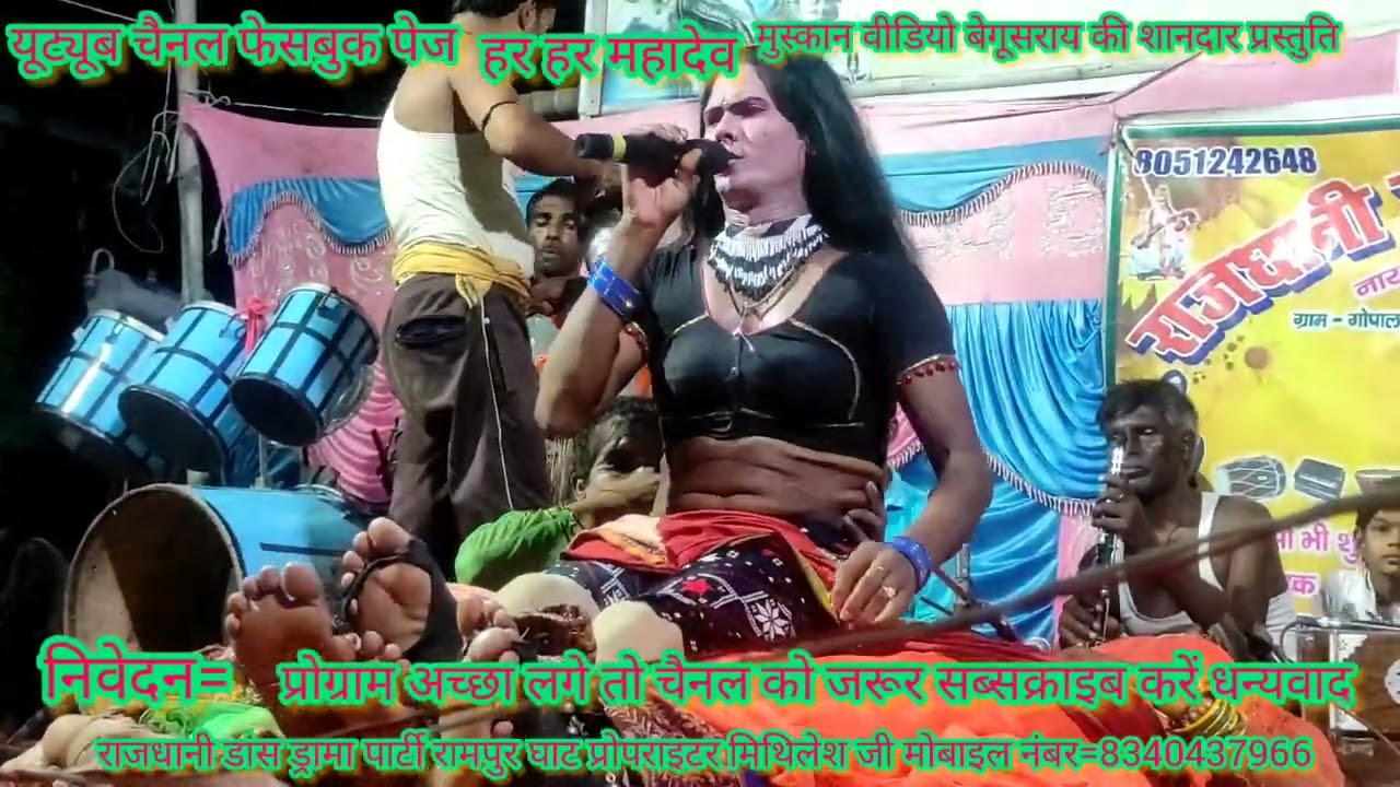 सुपरहिट_नाच_नटूवा_दयाल_सहनी बेगूसराय_बखरी#की_सच्ची_घटना##new_video bhag=2
