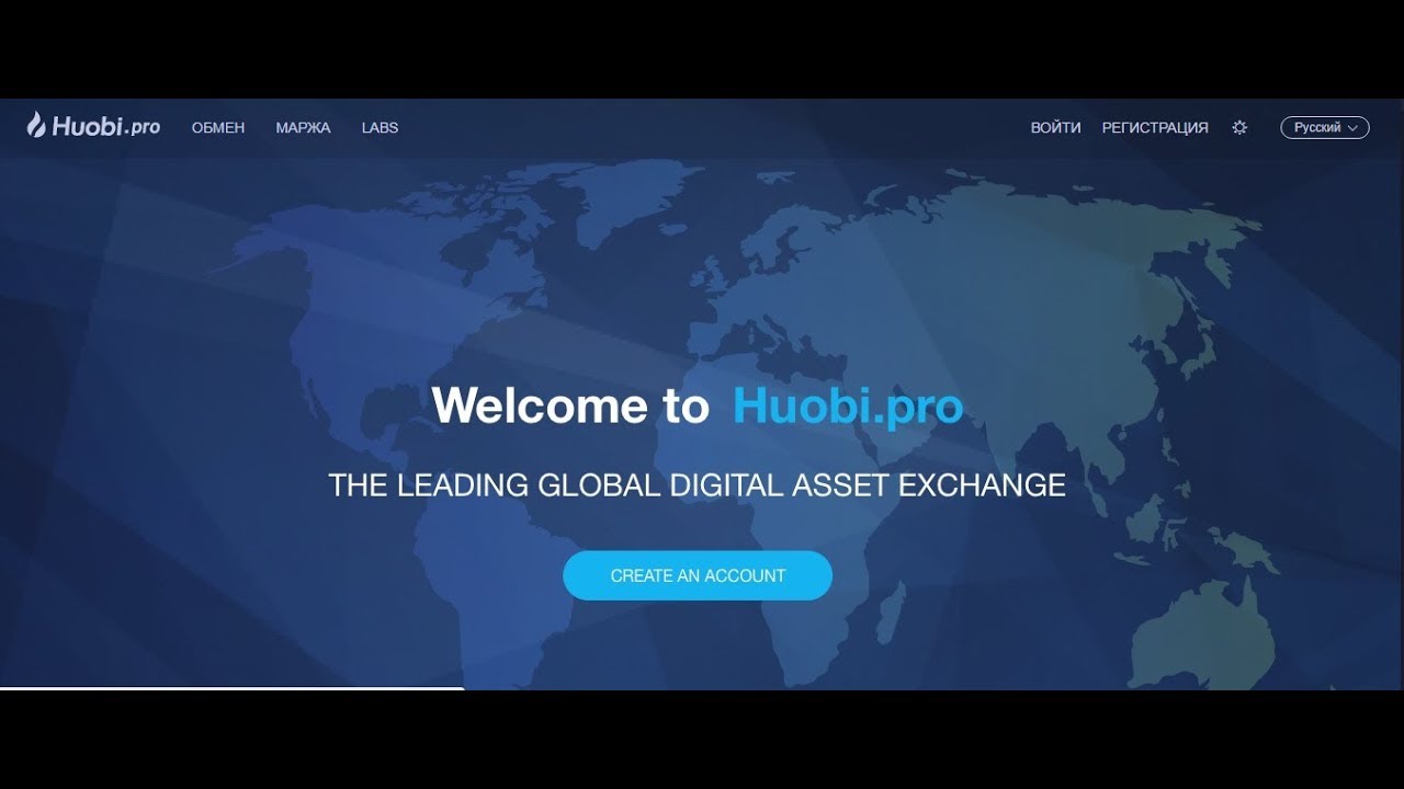 Huobi.pro - обзор криптобиржи, регистрация, торговля.