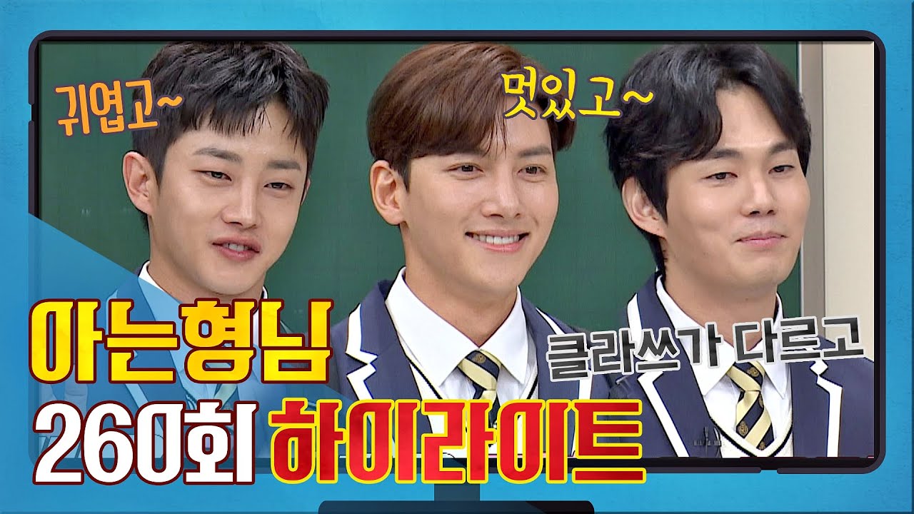 [아형✪하이라이트] '도시'에서 온 세 남자🌆 지창욱x김민석x류경수의 예능 생존법 〈아는 형님 Knowing bros〉 | JTBC 201219 방송