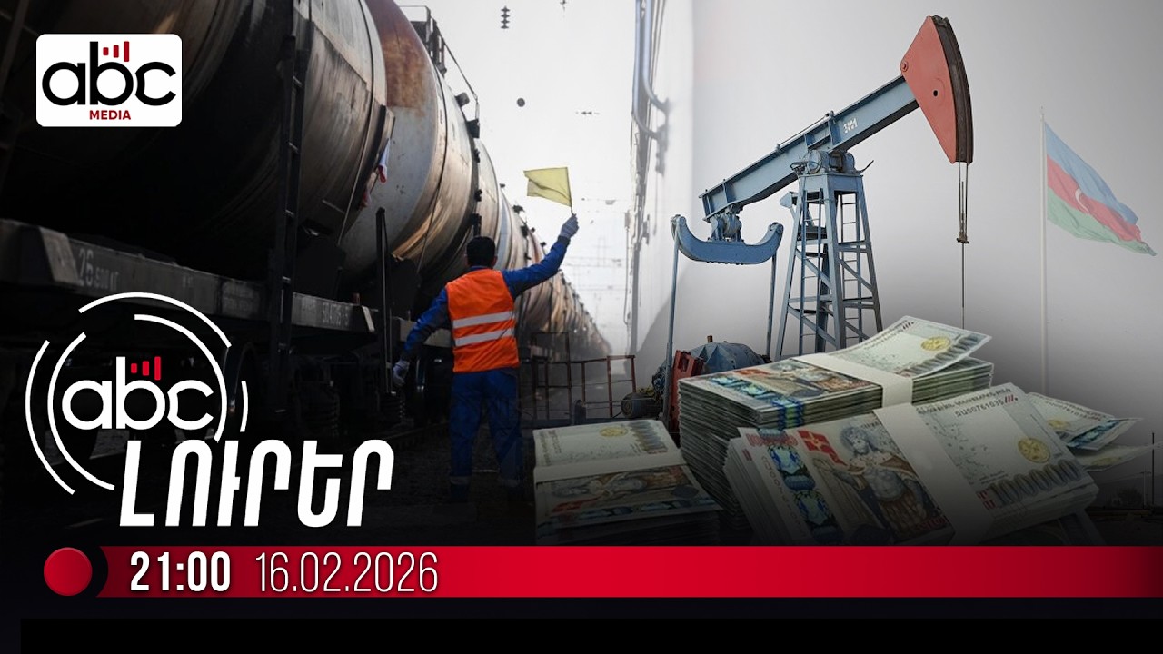 2,4 մլն դոլարի ապրանք՝ Ադրբեջանից Հայաստան. #ՈւՂԻՂ