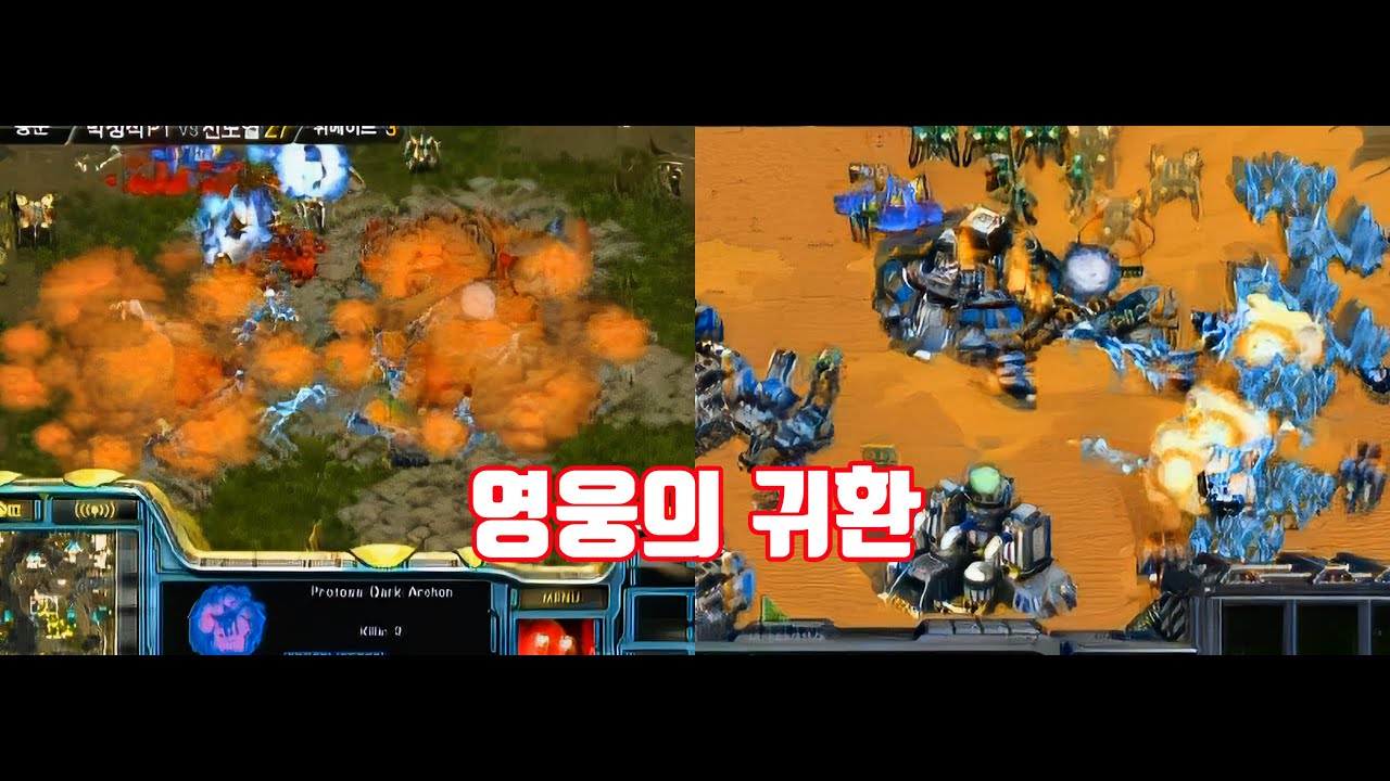 스타 명경기) 승리 했을때 영웅이 나타나! 공군의 대장 박정석