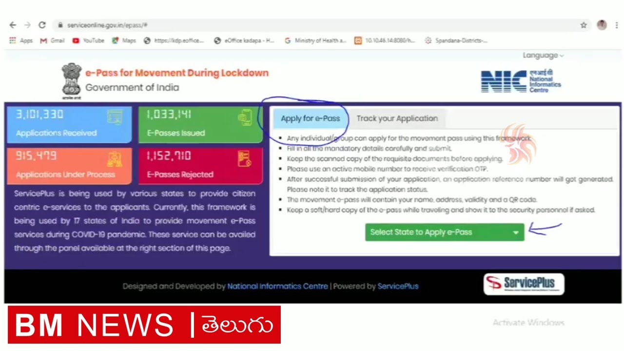 How to Apply E-Pass in AP || Andhra Pradesh || Bezawada Media