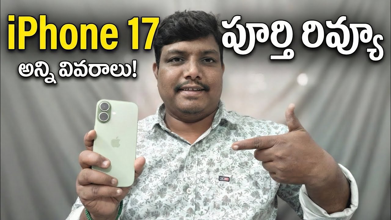 IPHONE 17 లాంగ్ టర్మ్ రివ్యూ 
