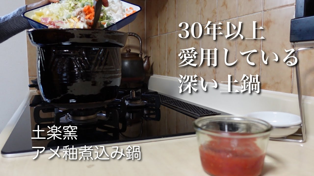 #44【50代 食Vlog】深い土鍋｜豚汁｜お粥｜野菜スープ｜秋の菜園｜実家留守番生活#2