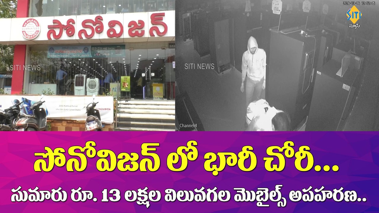 TENALI SITI NEWS // 16-03-2026 // 7 30 PM PART - 2