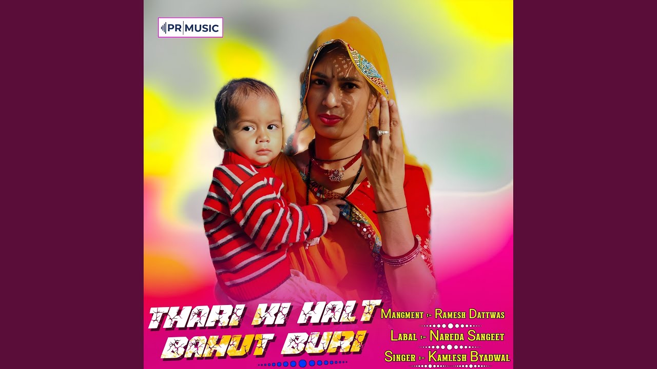 Thari Ki Halt Bahut Buri