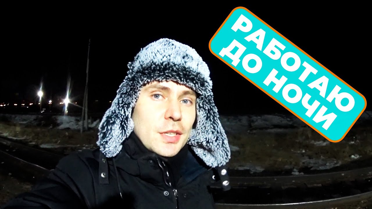 РАБОТАЮ ДО ПОЗДНЕГО ВЕЧЕРА / ДЕЖУРЮ ПО НОЧАМ / РАБОТА В СУББОТУ УТРОМ / 297