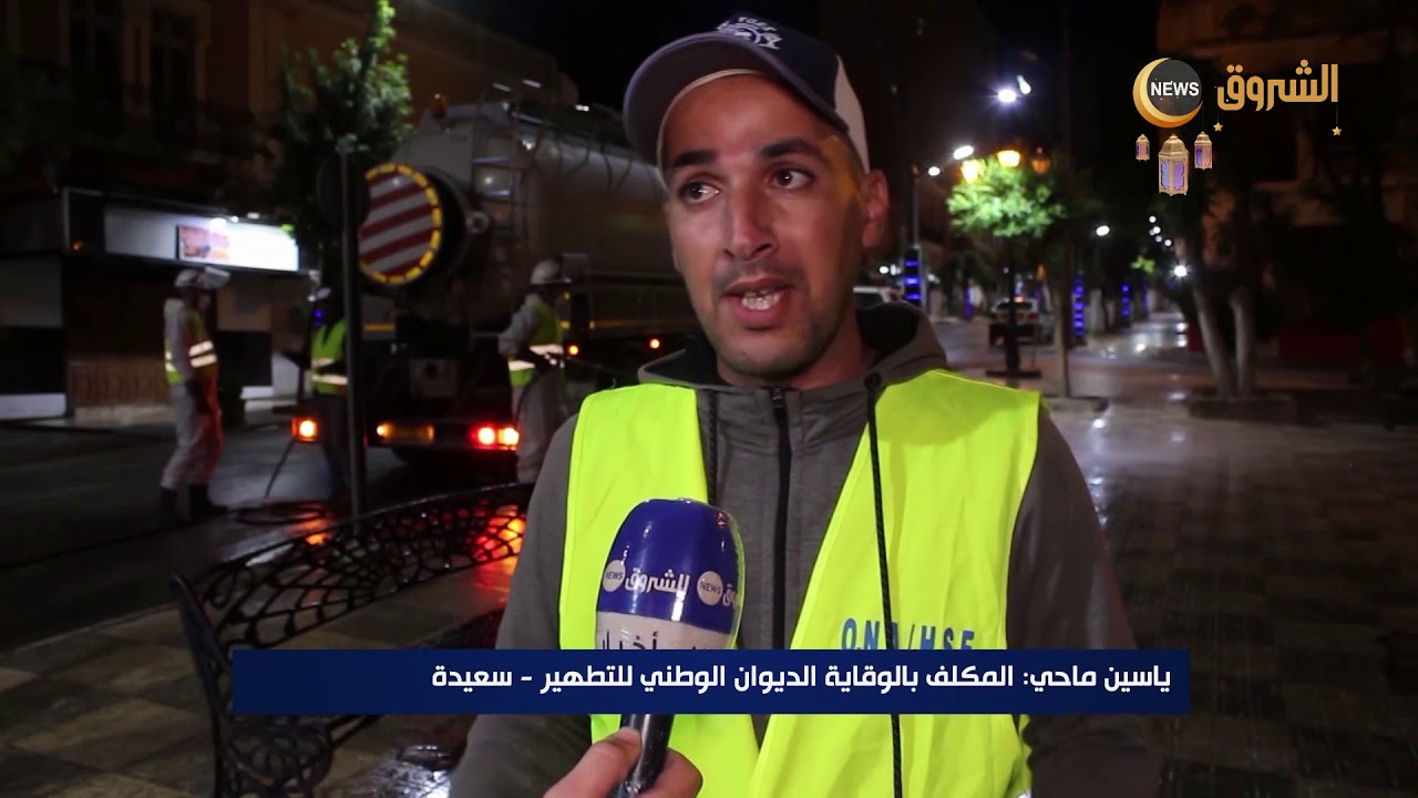 عمال الديوان الوطني للتطهير بسعيدة.. جيش التنظيف والتعقيم