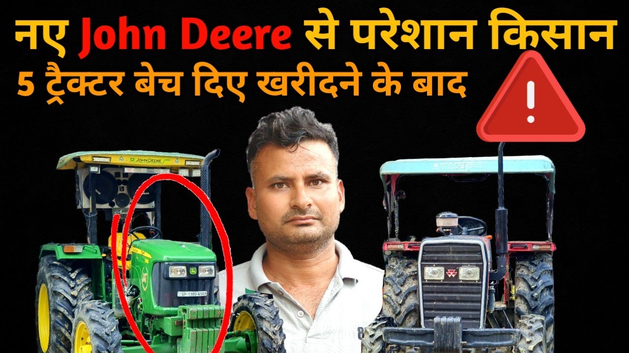 John Deere GearPro का सच! 5105 vs Massey 246 Dynatrac | किसान का Owner Review