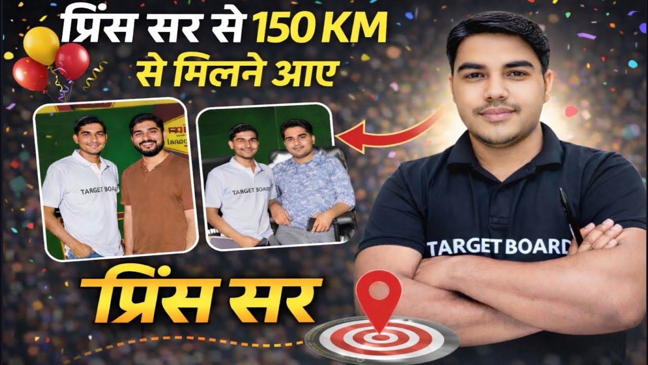 प्रिंस सर से 150 KM दूर से मिलने आए छात्र | Emotional Student–Teacher Moment | Target Board | 