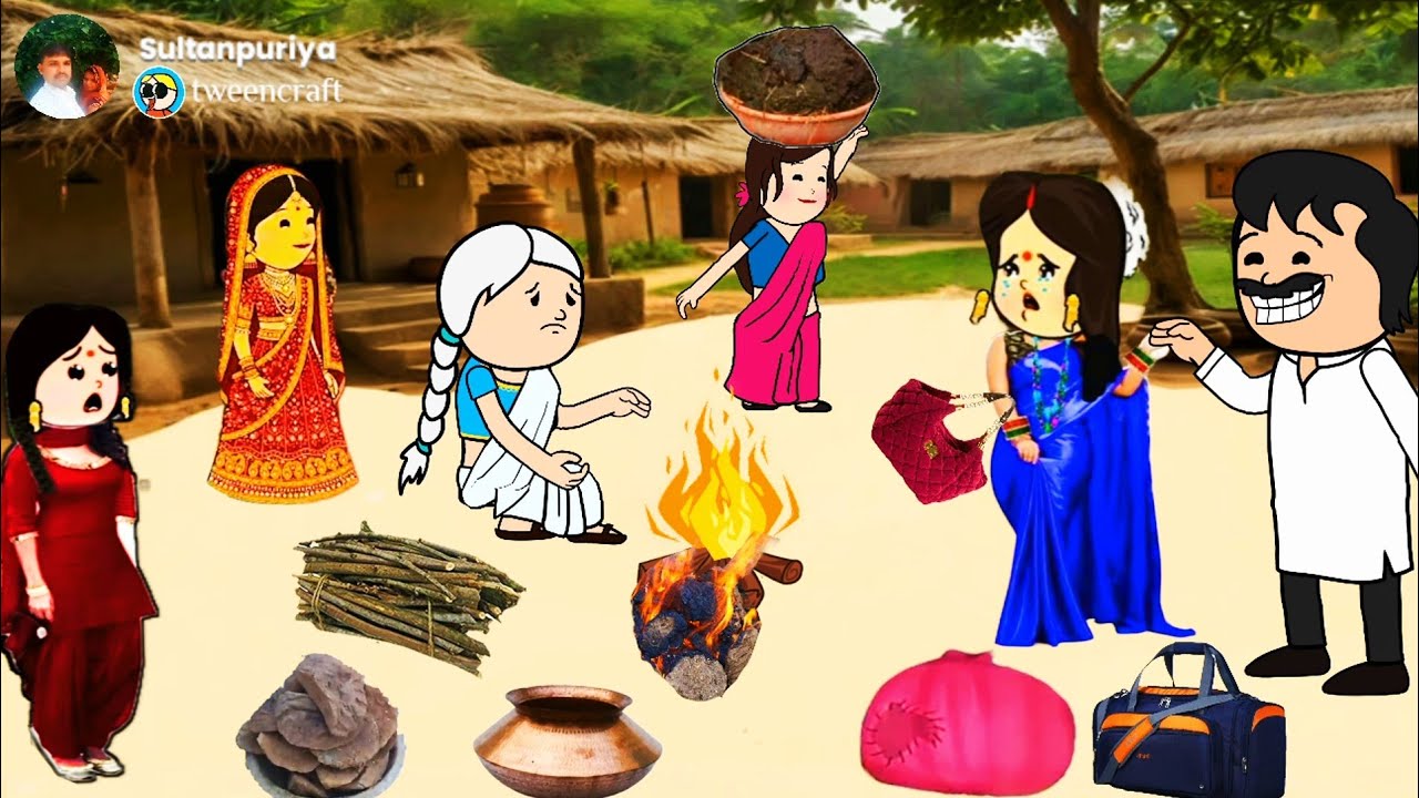 बेटी का घर कौन सा ' मायका या ससुराल ॥ मस्त अवधी कमेडी वीडियो॥ सुल्तानपुरिया कार्टून कमेडी॥