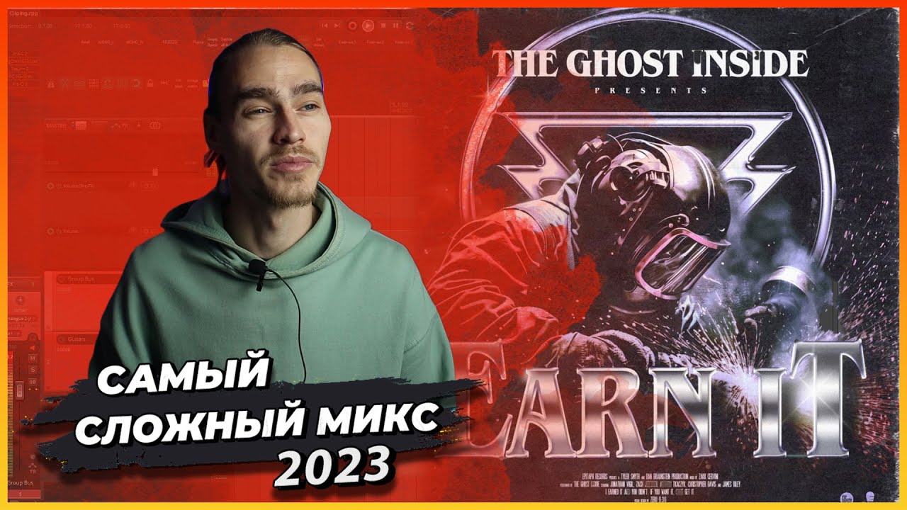 Сведение Металла 2023 | Самый сложный микс