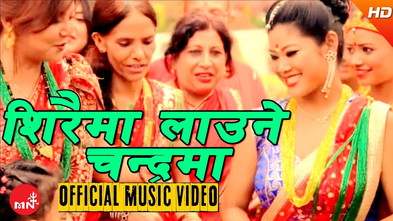 New Nepali Teej Song 2073 | Shiraima Laune Chandrama Mero - Bhima Subedi/Tila Thapa Garbuja