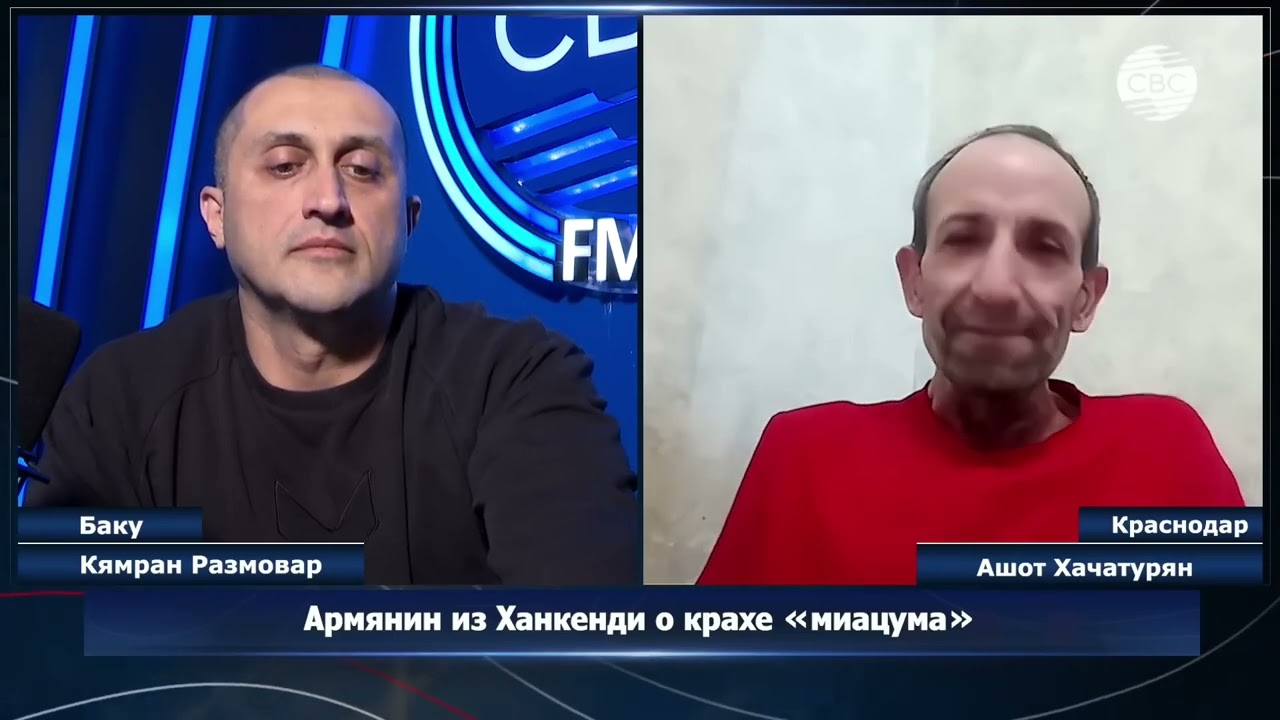 Армянин из Ханкенди 